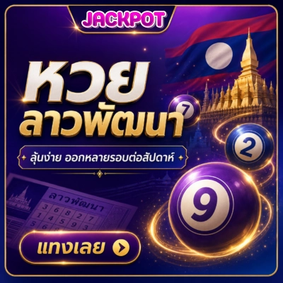 Huay-1
