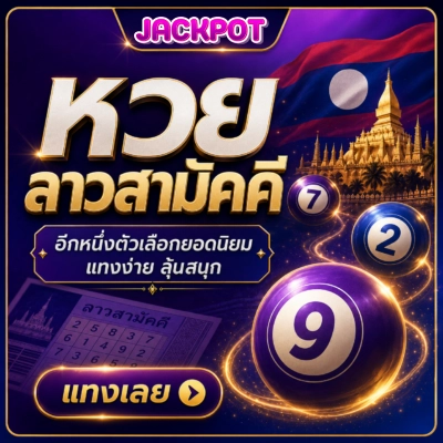 Huay-2