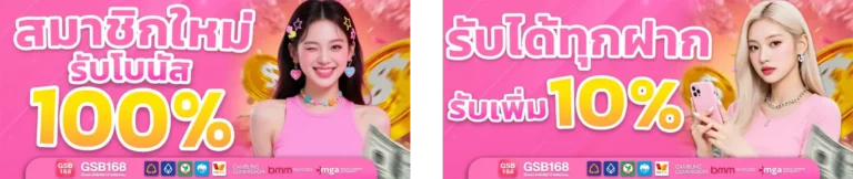 Promotion-slot